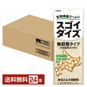 ポイント5倍 スゴイダイズ 無調整タイプ まるごと大豆飲料 大塚食品 200ml 紙パック 24本 1ケース【送料無料(一部地域除く)】