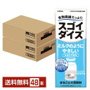ポイント5倍 スゴイダイズ ミルクのようにやさしい まるごと大豆飲料 大塚食品 栄養機能食品 200ml 紙パック 24本×2ケース(48本)【送料無料(一部地域除く)】 ミルク味