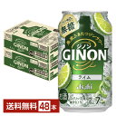 【09/02発売 予約受付中】ポイント3倍 アサヒ ジノン ライム 無糖 350ml 缶 24本×2ケース(48本)【送料無料(一部地域除く)】 チューハイ アサヒビール GINON