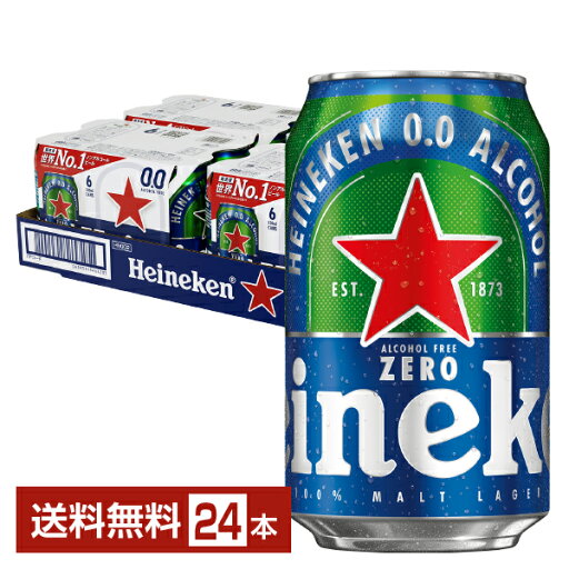 ハイネケン0.0 330ml 缶 24本 1ケース【送料無料(一部地域除く)】 ノンアルコールビール ハイネケン ゼロゼロ ハイネケン0.0 330ml 缶 24本 1ケース【送料無料(一部地域除く)】 ノンアルコールビール ハイネケン ゼロゼロ