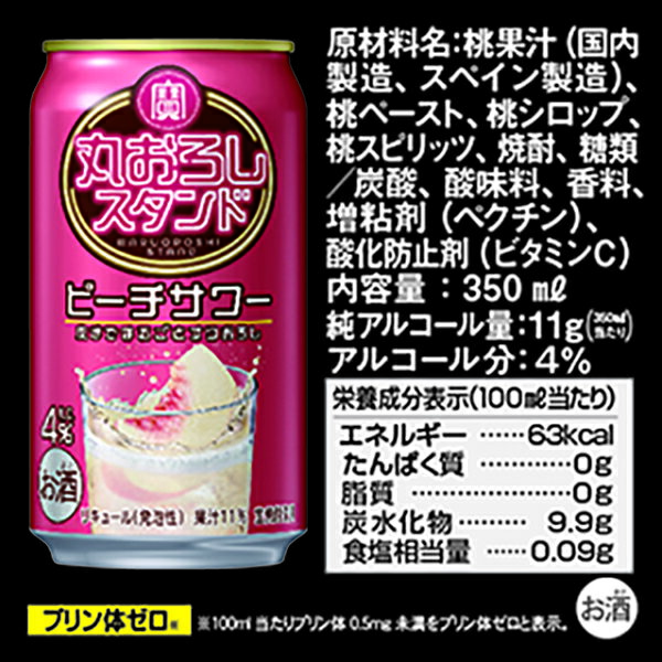 ポイント3倍 宝酒造 寶 タカラ 丸おろしスタンド ピーチサワー 350ml 缶 24本 1ケース【送料無料（一部地域除く）】 チューハイ 宝丸おろし
