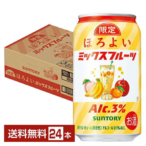 数量限定 サントリー ほろよい ミックスフルーツ 350ml 缶 24本 1ケース【送料無料（一部地域除く）】チューハイ サントリービールのサムネイル