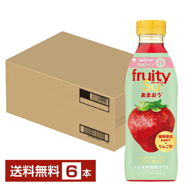 ポイント3倍 ミツカン フルーティス あまおう 500ml ペットボトル 6本 1ケース 【送料無料（一部地域除く）】 お酢飲料 飲むお酢 食酢