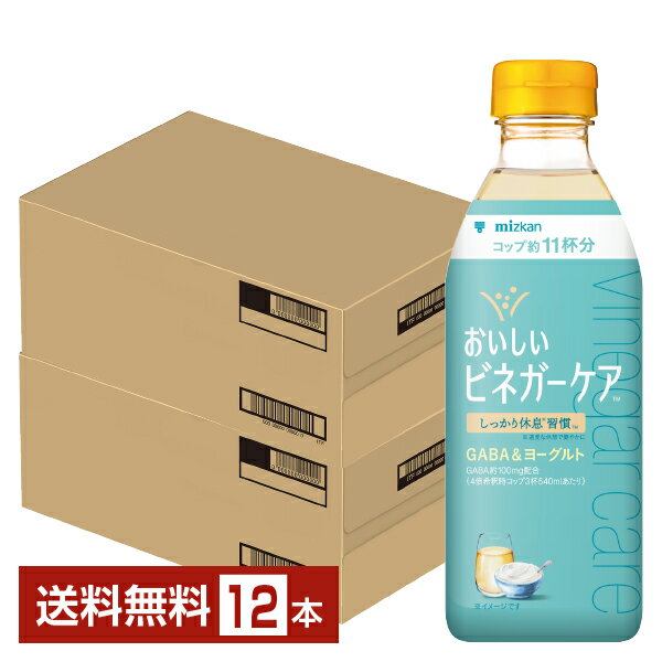 Rakuten - ポイント3倍 ミツカン おいしいビネガーケア GABA&ヨーグルト 500ml ペットボトル 6本×2ケース（12本） 【送料無料（一部地域除く）】 お酢飲料 飲むお酢 食酢
