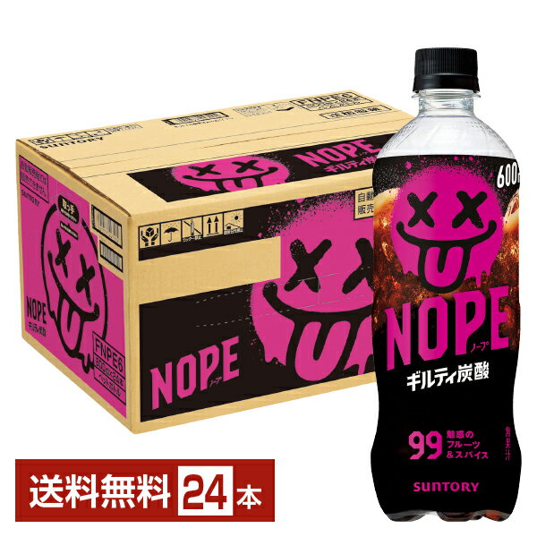 Rakuten - ポイント5倍 ノープ ギルティ炭酸 サントリー 600ml ペットボトル 24本 1ケース【送料無料（一部地域除く）】 NOPE