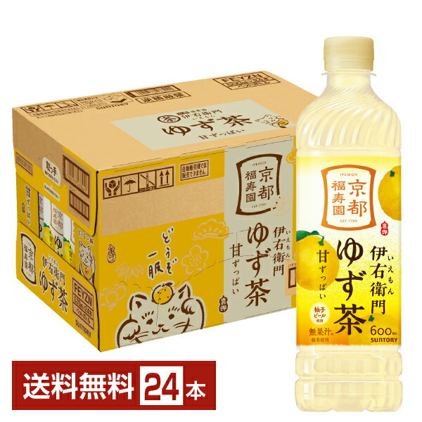 Rakuten - 伊右衛門 ゆず茶 サントリー 600ml ペットボトル 24本 1ケース【送料無料（一部地域除く）】 サントリー伊右衛門