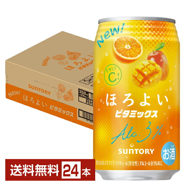 Rakuten - ポイント3倍 サントリー ほろよい ビタミックス 350ml 缶 24本 1ケース【送料無料（一部地域除く）】 チューハイ サントリービール