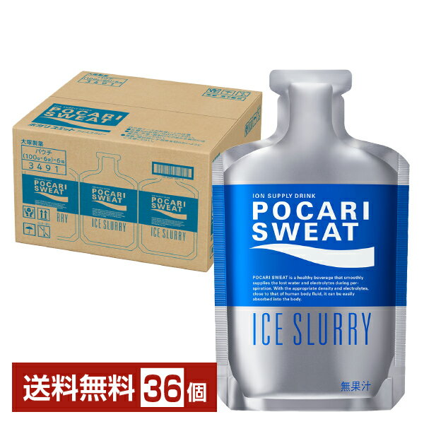 大塚製薬 ポカリスエット アイススラリー 100g パウチ 36個 1ケース【送料無料（一部地域除く）】 熱中症対策