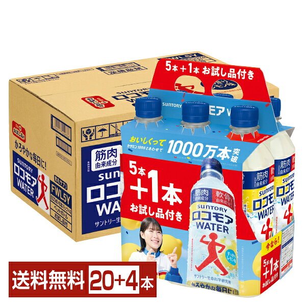 楽天市場】サントリー食品ロコモアの通販