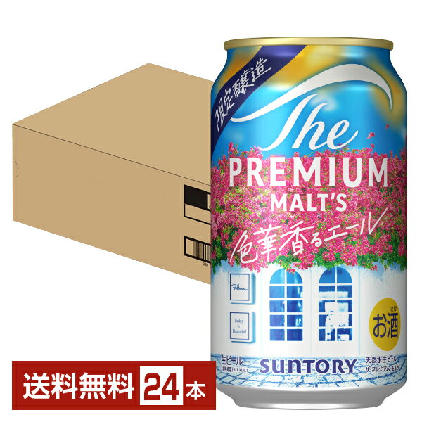 楽天市場】プレミアムモルツ 香るエール 350ml 24の通販