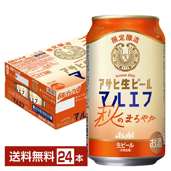 楽天市場】アサヒマルエフ（ビール・発泡酒｜ビール・洋酒）の通販
