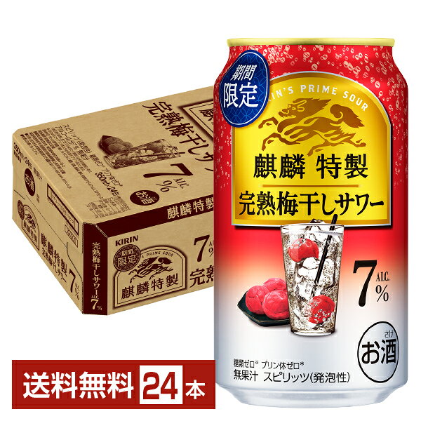 楽天市場】キリンビール 限定の通販