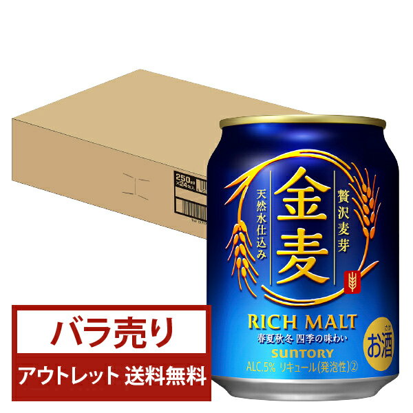 【バラ売り23本】【缶