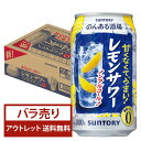 【bw-outlet-2165】【バラ売り23本】【缶凹み】【賞味期限2026.01末】サントリー のんある酒場 レモンサワー ノンアルコール 350ml 缶【送料無料(一部地域除く)】
