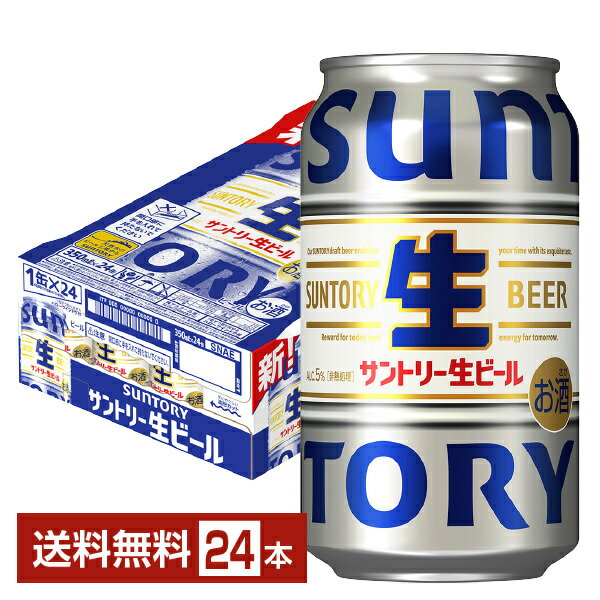 【bw-outlet-1521】【缶凹み】【賞味期限2026.06未】サントリー 生ビール トリプル生 350ml 缶 24本 1ケース【送料無料（一部地域除く）】【他商品との同梱不可】