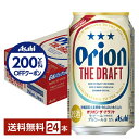 【先着順 最大700円OFFクーポン取得可】アサヒ オリオン ザ ドラフト 350ml 缶 24本 1ケース【送料無料(一部地域除く)】 オリオンドラフト オリオンビール アサヒビール