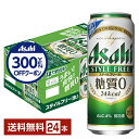 【先着順 300円OFFクーポン取得可】【スタンプラリー最大ポイント5倍】アサヒ スタイルフリー 生 500ml 缶 24本 1ケース【送料無料(一部地域除く)...