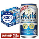【先着順 300円OFFクーポン取得可】【スタンプラリー最大ポイント5倍】アサヒ スタイルフリー パーフェクト 350ml 缶 24本×2ケース(48本)【送料...