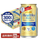 【先着順 300円OFFクーポン取得可】特定保健用食品 アサヒ ヘルシースタイル 350ml 缶 24本 1ケース 【送料無料(一部地域除く)】 アサヒビール
