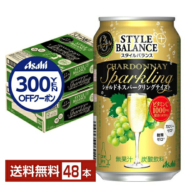 【先着順 最大500円OFFクーポン取得可】アサヒ スタイルバランス プラス シャルドネ スパークリングテイスト ノンアルコール 350ml 缶 24本×2ケース（48本） 【送料無料（一部地域除く）】 アサヒビールのサムネイル