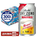 【07/01発売 予約受付中】【先着順 300円OFFクーポン取得可】数量限定 アサヒ ドライ
