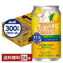 【先着順 300円OFFクーポン取得可】アサヒ スタイルバランス 食生活サポート ゆずサワー ノンアルコール 350ml 缶 24本 1ケース【送料無料(一部地...
