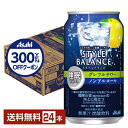 【先着順 300円OFFクーポン取得可】アサヒ スタイルバランス 睡眠サポート グレフルサワー ノンアルコール 350ml 缶 24本 1ケース【送料無料(一部...