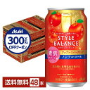 【先着順 300円OFFクーポン取得可】アサヒ スタイルバランス 素肌サポート アップルスパークリング ノンアルコール 350ml 缶 24本×2ケース(48本...
