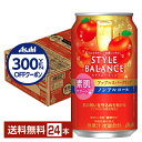 【先着順 300円OFFクーポン取得可】アサヒ スタイルバランス 素肌サポート アップルスパークリング ノンアルコール 350ml 缶 24本 1ケース【送料無...