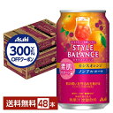 【先着順 300円OFFクーポン取得可】アサヒ スタイルバランス 素肌サポート カシスオレンジ ノンアルコール 350ml 缶 24本×2ケース(48本)【送料...