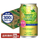 【先着順 300円OFFクーポン取得可】アサヒ スタイルバランス 素肌サポート シャルドネスパークリング ノンアルコール 350ml 缶 24本 1ケース【送料...