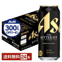 【先着順 300円OFFクーポン取得可】アサヒ ザ ビタリスト 500ml 缶 24本 1ケース【送料無料(一部地域除く)】 アサヒビール