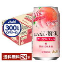 【先着順 300円OFFクーポン取得可】アサヒ よわない贅沢 桃 ノンアルコール 350ml 缶 24本 1ケース【送料無料(一部地域除く)】 アサヒビール