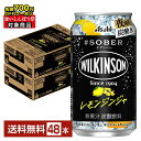【先着順 最大700円OFFクーポン取得可】ポイント3倍 アサヒ ウィルキンソン タグソバー レモンジンジャ ノンアルコール 350ml 缶 24本×2ケース(48本)【送料無料(一部地域除く)】 #SOBER WILKINSON