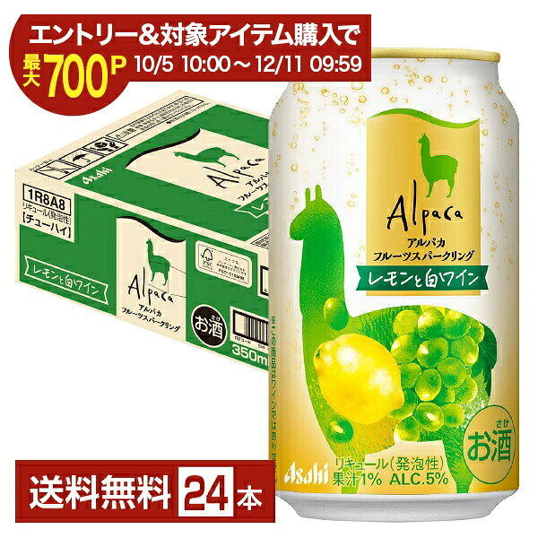 楽天市場】アルパカ ワイン ロゼ（チューハイ｜チューハイ・ハイボール