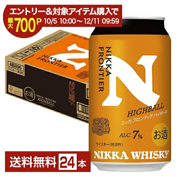 [新品商品] 竹鶴 & 山崎HIGHBALL(2本) 最安値 8000円 ! 楽天市場】ハイボール 缶 竹鶴の通販