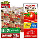 【最大10%オフ対象】機能性表示食品 カゴメ トマトジュース 食塩無添加 200ml 紙パック 24本×4ケース(96本)【送料無料(一部地域除く)】