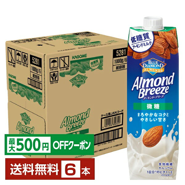 樂天商城 - 【先着順 最大500円OFFクーポン取得可】ポイント20倍 アーモンド ブリーズ 微糖 カゴメ 1L 紙パック 1000ml 6本 1ケース【送料無料（一部地域除く）】 アーモンド・ブリーズ アーモンドミルク