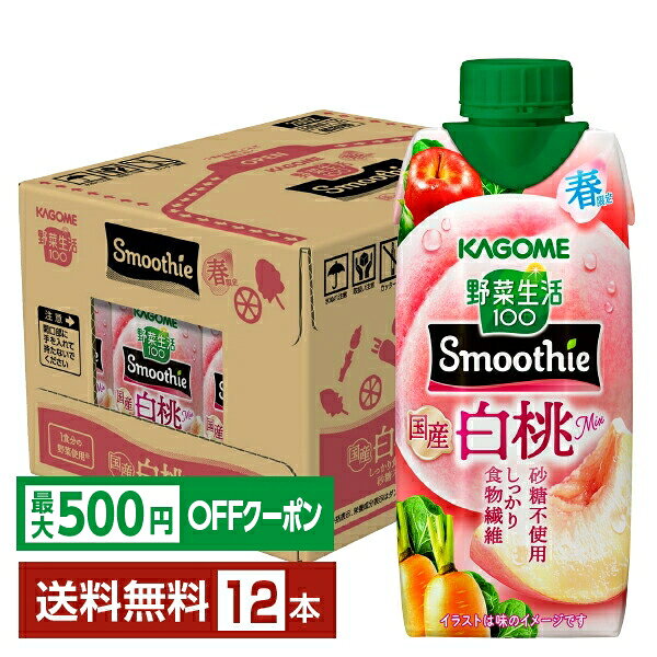 楽天市場】カゴメ 桃しぼりの通販