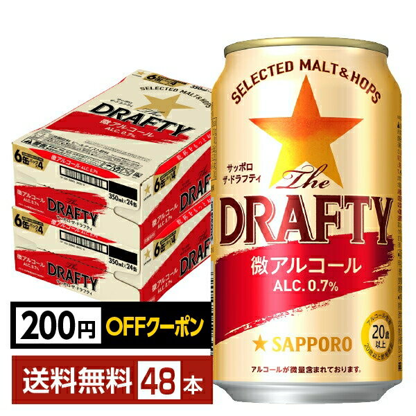 【先着順 最大300円OFFクーポン取得可】サッポロ The DRAFTY ザ ドラフティ 350ml 缶 24本×2ケース(48本)【送料無料(一部地域除く)】 サッポロビール