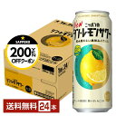 【先着順 最大300円OFFクーポン取得可】サッポロ ニッポンのシン・レモンサワー 500ml 缶 24本 1ケース【送料無料(一部地域除く)】 チューハイ ニ...