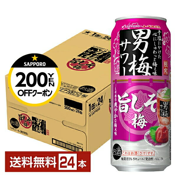 楽天市場】しそ香る梅酒の通販