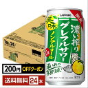 【先着順 最大300円OFFクーポン取得可】期間限定 サッポロ 濃い搾りグレフルサワー ノンアルコール 350ml 缶 24本 1ケース【送料無料(一部地域除く)】 グレープフルーツ サッポロビール