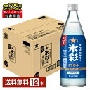 【先着順 最大700円OFFクーポン取得可】サッポロ サッポロサワー 氷彩1984 素 プレーン 500ml 瓶 12本 1ケース【送料無料(一部地域除く)】 チューハイ サッポロビール サワーの素