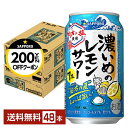 【06/03発売 予約受付中】【先着順 最大300円OFFクーポン取得可】数量限定 サッポロ 濃いめのレモンサワー 伯方の夏 350ml 缶 24本×2ケース(...