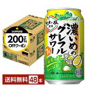 【06/03発売 予約受付中】【先着順 最大300円OFFクーポン取得可】数量限定 サッポロ 濃いめのグレフルサワー 伯方の夏 350ml 缶 24本×2ケース...