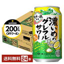【06/03発売 予約受付中】【先着順 最大300円OFFクーポン取得可】数量限定 サッポロ 濃いめのグレフルサワー 伯方の夏 350ml 缶 24本 1ケース...