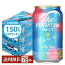 プレミアムモルツ 【先着順 500円OFFクーポン取得可】サントリー ザ プレミアム モルツ 香る エール 350ml 缶 24本×3ケース（72本）【送料無料（一部地域除く）】 プレモル プレミアムモルツ ジャパニーズエール サントリービール