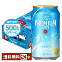 プレミアビール 【先着順 500円OFFクーポン取得可】【5/1 00:00～ メーカー横断割引クーポン取得可】サントリー ザ プレミアム モルツ 香るエール 350ml 缶 24本 1ケース【送料無料（一部地域除く）】 プレモル プレミアムモルツ ジャパニーズエール サントリービール