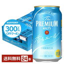 プレミアビール 【先着順 500円OFFクーポン取得可】【5/1 00:00～ メーカー横断割引クーポン取得可】サントリー ザ プレミアム モルツ 香るエール 350ml 缶 24本 1ケース【送料無料（一部地域除く）】 プレモル プレミアムモルツ ジャパニーズエール サントリービール